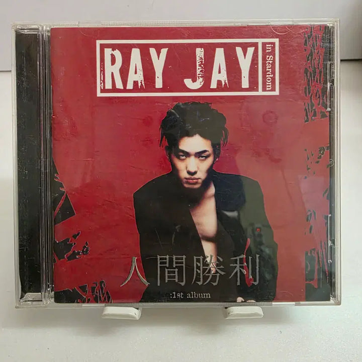 [BUNJANG] Ray Jay D23 Human Victory Album / Ray Jay(레이제이) - 인간승리