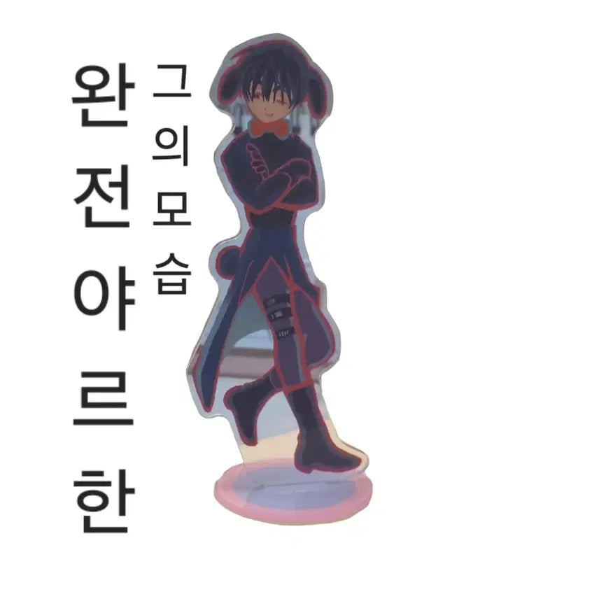 [BUNJANG] Alien Stage Ivan Acrylic Stand / 에일리언스테이지이반아크릴스텐드