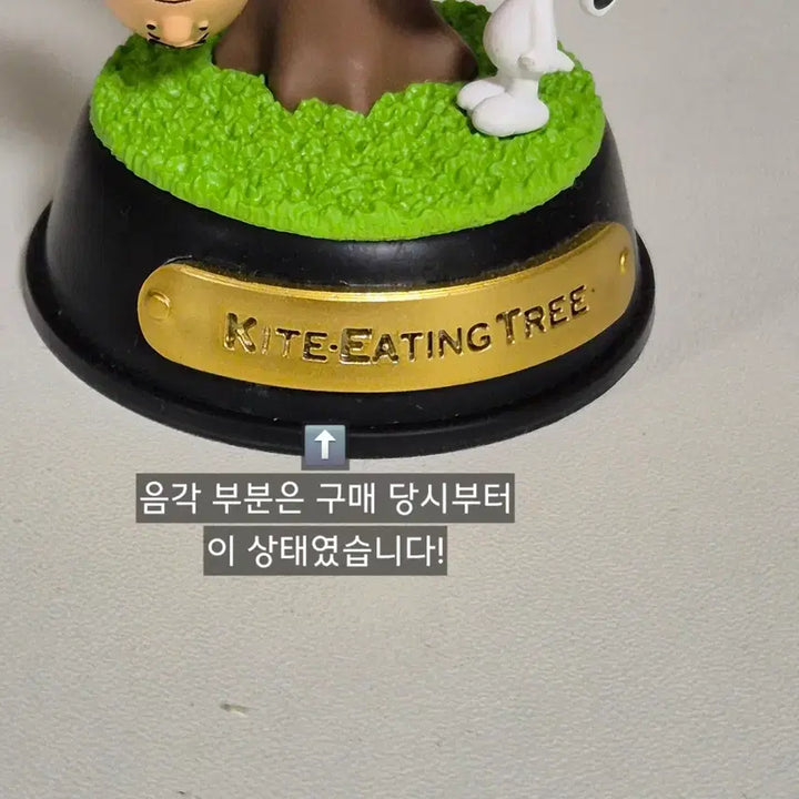 [BUNJANG] Re-Ment Snoopy Swing Ornament Kite-Eating Tree / 리멘트 스누피 스윙 오너먼트 Kite-eating tree