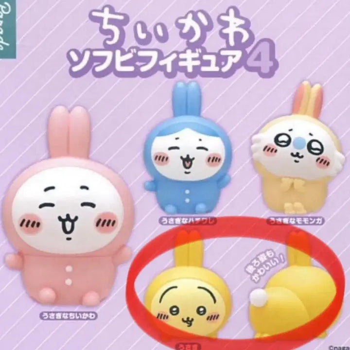 [BUNJANG] Usagi Sofubi Figure Series 4 / 우사기 먼작귀 소프비 피규어 4탄 판매