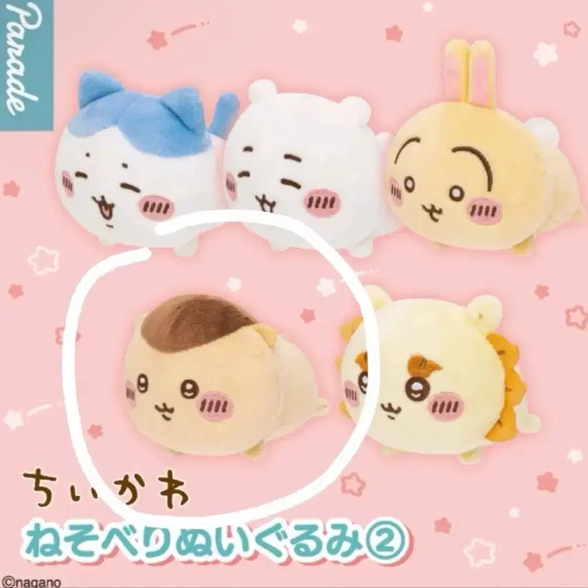 [BUNJANG] Nesoberry Kurimanju Plush / 네소베리 쿠리만쥬