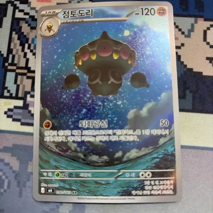 [BUNJANG] Clay Doll Pokemon Card Set / 포켓몬카드 점토도리 ar