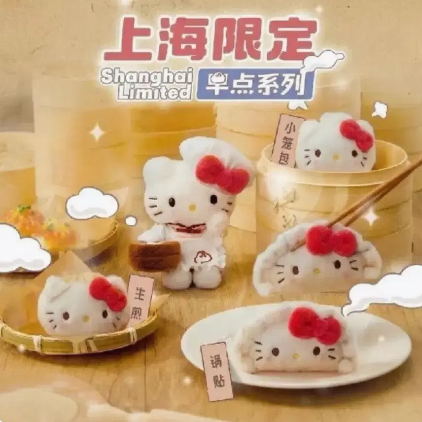 [BUNJANG] Shanghai Limited Edition Dumpling Kitty Keychain / 상하이 한정 만두 키티