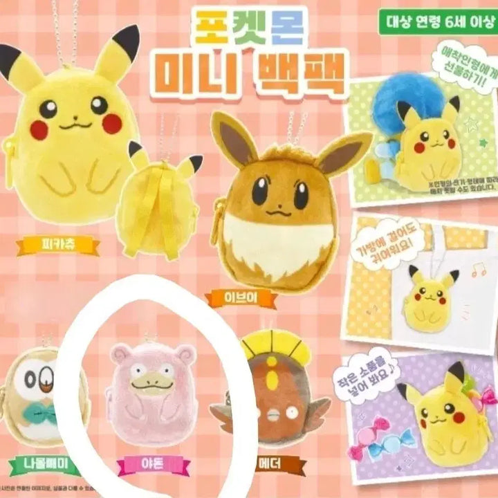 [BUNJANG] Pokemon Center Mini Backpack (Slowpoke) - Sealed / 포켓몬센터 포켓몬 미니 백팩 야돈 미개봉 캡슐