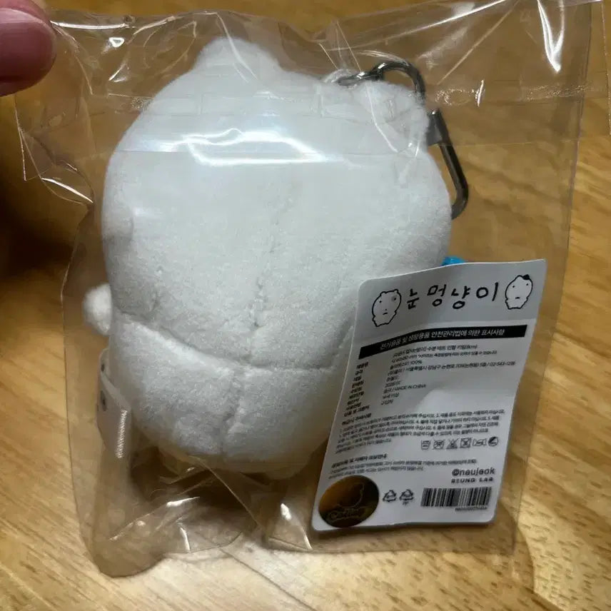 [BUNJANG] Nunmeong Sooboon Bat Plush / 눈멍이 수분 배트인형