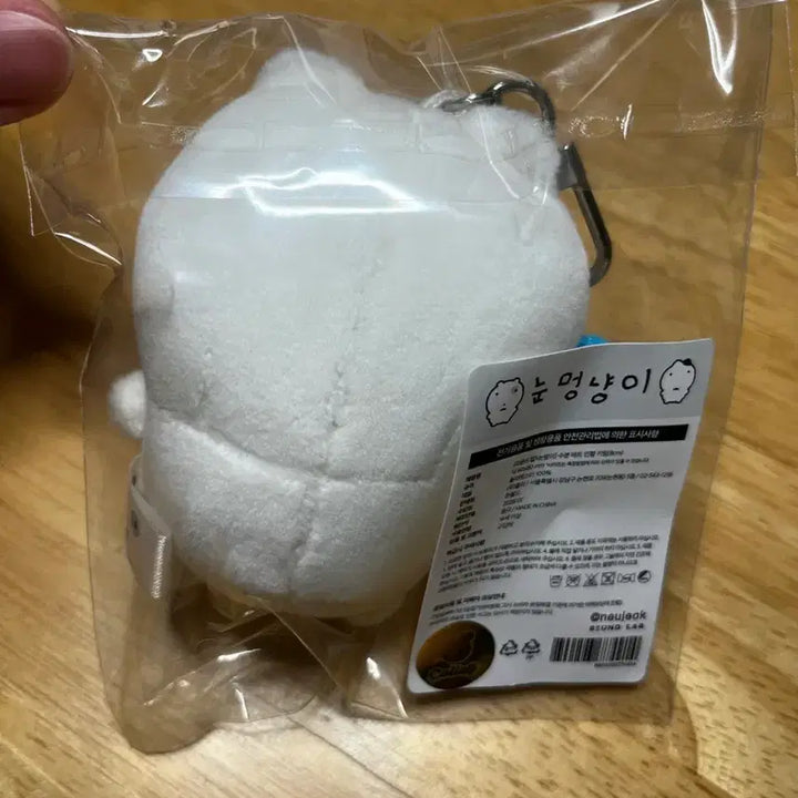 [BUNJANG] Nunmeong Sooboon Bat Plush / 눈멍이 수분 배트인형