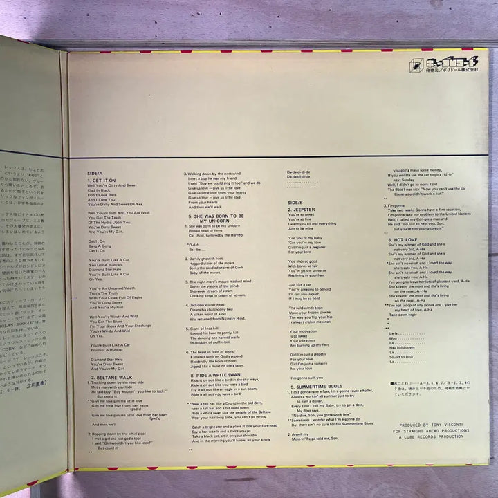 [BUNJANG] T. Rex Bolan Boogie 1972 LP / T. Rex Bolan Boogie Perfect 일본 1972년 LP