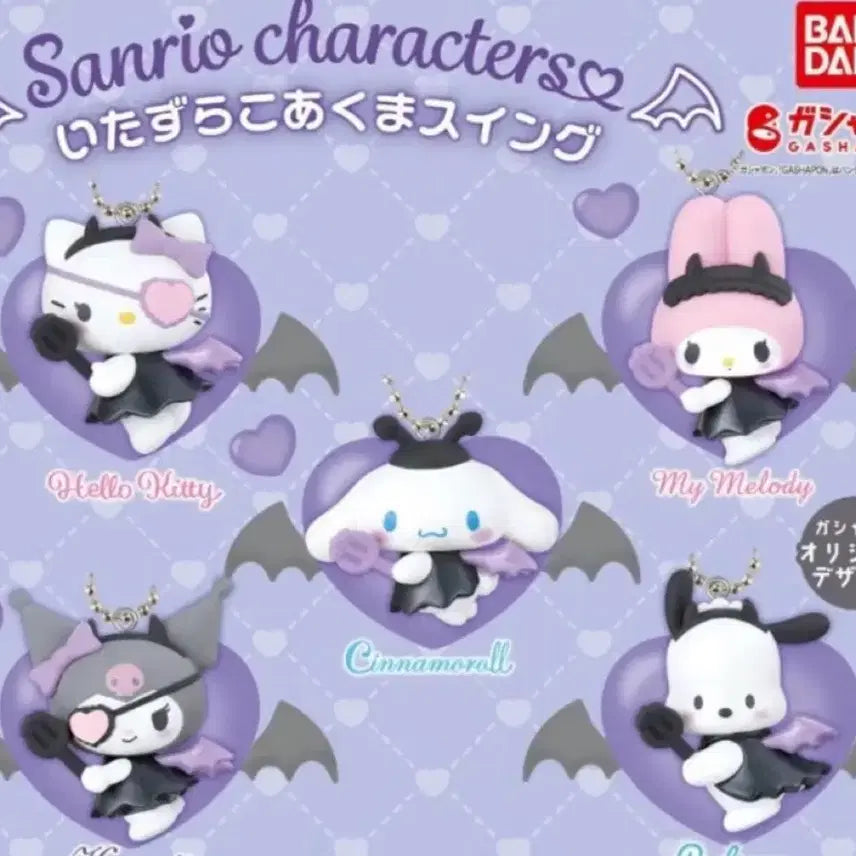 [BUNJANG] Sanrio Devil Swing Gacha Bundle Set / 일괄) 산리오 악마 스윙 가챠