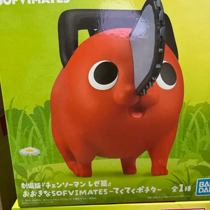 [BUNJANG] Chainsaw Man Pochita Big Sofubi Figure / 체인소맨 빅소프비 포치타 피규어