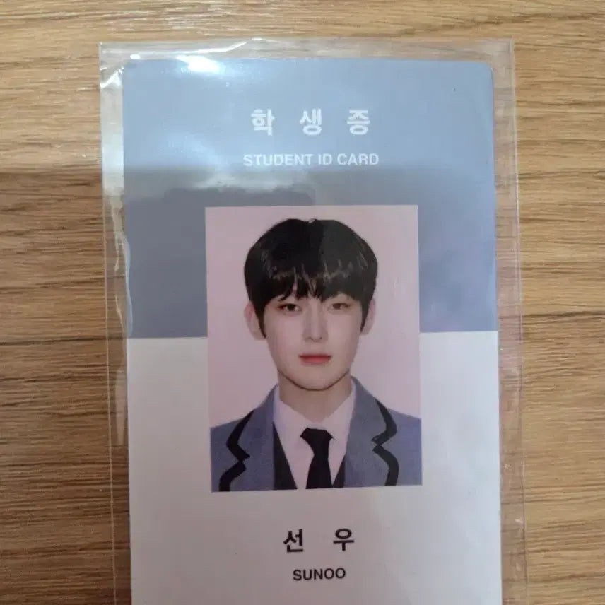 [BUNJANG] ENHYPEN Sunoo Student ID Card / 엔하이픈 선우 학생증 팔아요