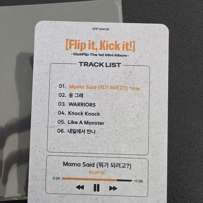 [BUNJANG] TERECA Kickflip Kyehoon Lenticular Card / 테레카 킥플립 계훈 렌티큘러 카드