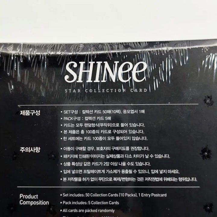 [BUNJANG] SHINee 2013 Wonderland Star Collection Card (Sealed) / [미개봉] 샤이니 SHINee 2013 원더랜드 스타 컬렉션 카드