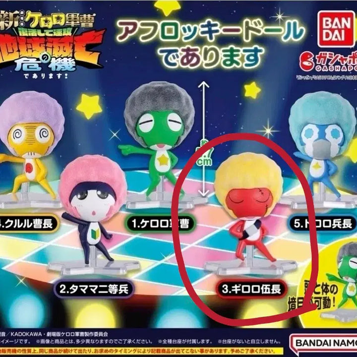 [BUNJANG] Keroro Gacha Giroro Afurokidol Figure (Sealed) / [미개봉] 케로로 가챠 > 기로로 아프로키돌 피규어