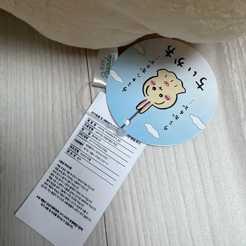 [BUNJANG] Chiikawa Usagi Bundle Set New Product / 먼작귀 치이카와 우사기 모음 일괄 새상품