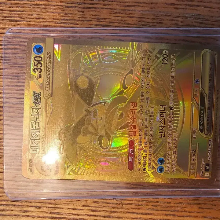 [BUNJANG] Mega Greninja EX (MUR) Graded Card / 메가 개굴닌자 EX (MUR)등급