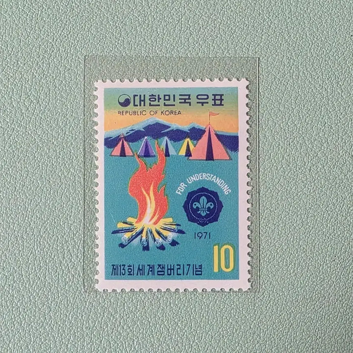 [BUNJANG] 1971 13th World Jamboree Commemorative Stamp / (우표) 제13회 세계잼버리 기념우표 / 1971