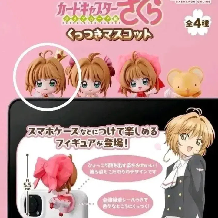 [BUNJANG] Cardcaptor Sakura Hyper Gacha Figure / 카드캡터 사쿠라(카드캡터 체리) 히퍼 가챠 피규어