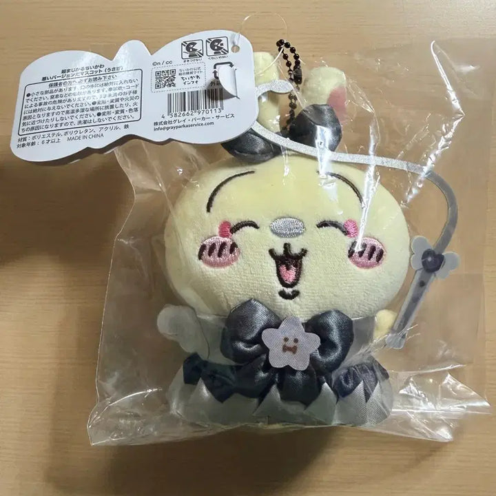 [BUNJANG] Magical Dark Usagi Authentic Product / 매지컬 흑화 우사기 정품