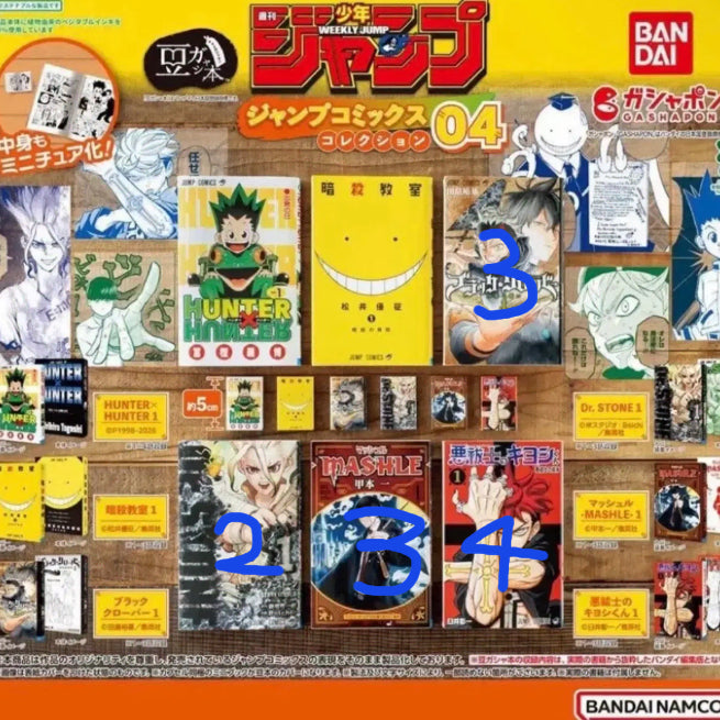 [BUNJANG] Jump Comics Dr. STONE Vol. 1 Gacha / 점프 코믹스 04 닥터스톤 콩가챠