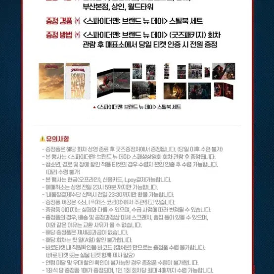 [BUNJANG] Spider-Man Steelbook / 스파이더맨 스틸북