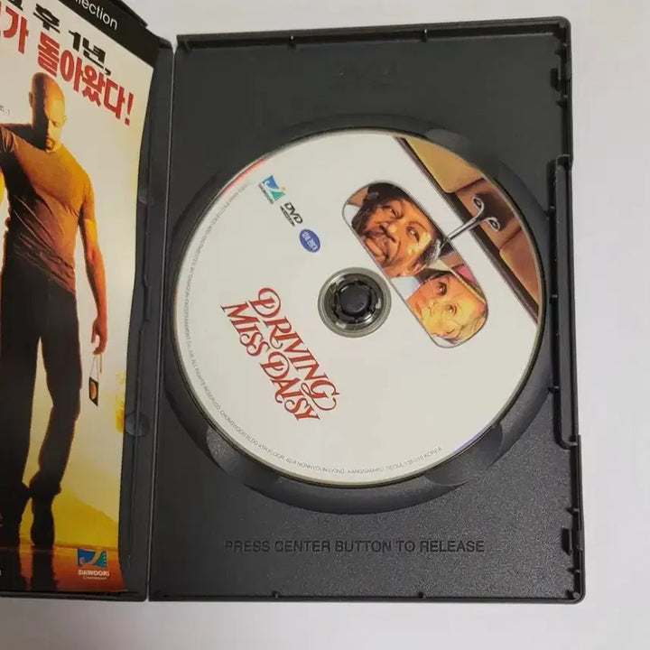 [BUNJANG] Driving Miss Daisy DVD / 드라이빙 미스 데이지 영화 디비디 DVD