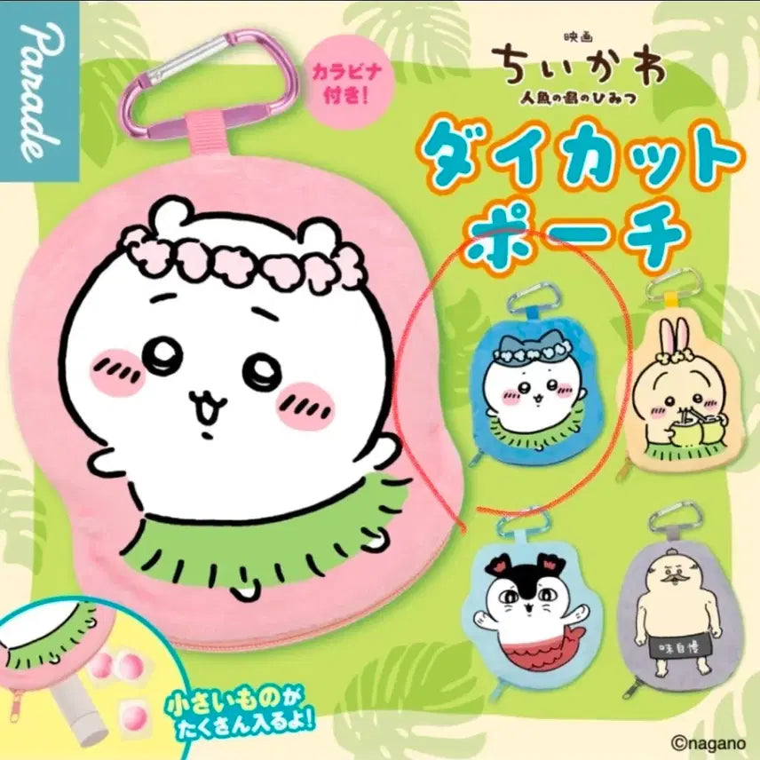 [BUNJANG] Chiikawa Die-Cut Pouch Keyring - Hachiware / 치이카와 다이컷 파우치 키링