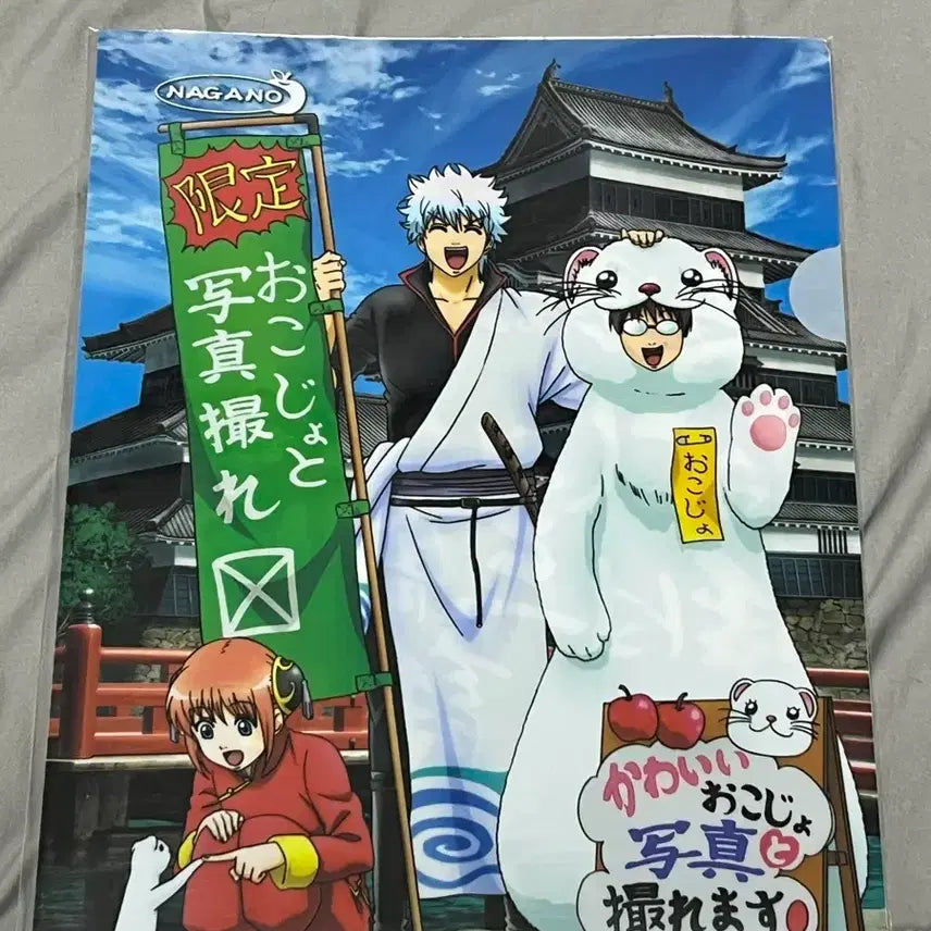 [BUNJANG] Gintama L-Shaped File / 은혼 L자 파일