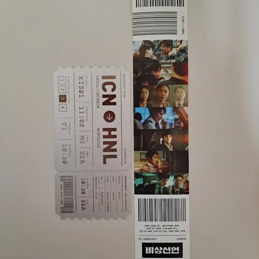 [BUNJANG] Declaration of Emergency Original Ticket / 비상선언 오리지널 티켓