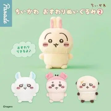 [BUNJANG] Chiikawa Sitting Plushies Set Vol. 2 / 치이카와 앉은 누이 2탄 일괄