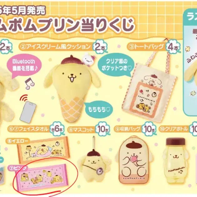 [BUNJANG] Pompompurin Kuuji Face Towel / 폼폼푸린 쿠지 페이스타월