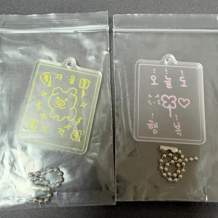[BUNJANG] Ateez San, Hongjoong Lucky Draw Charm Bundle Set / 일괄)에이티즈 최산 홍중 부적키링 점프업 특전