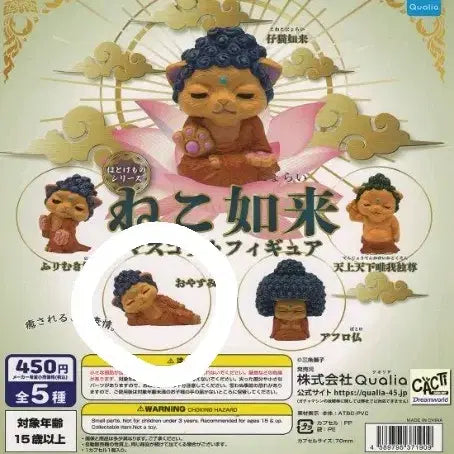 [BUNJANG] Cat Buddha Figure / 고양이 여래 네코 부처님 가챠