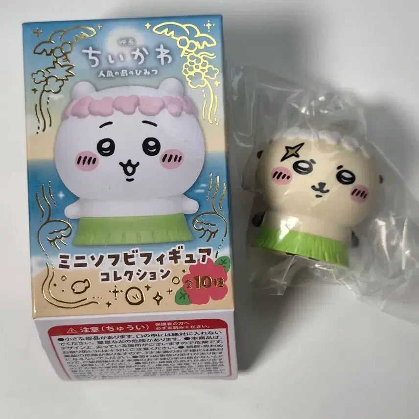[BUNJANG] Chiikawa Mermaid Island Sofubi Figure / 치이카와 먼작귀 인어섬 소프비 피규어