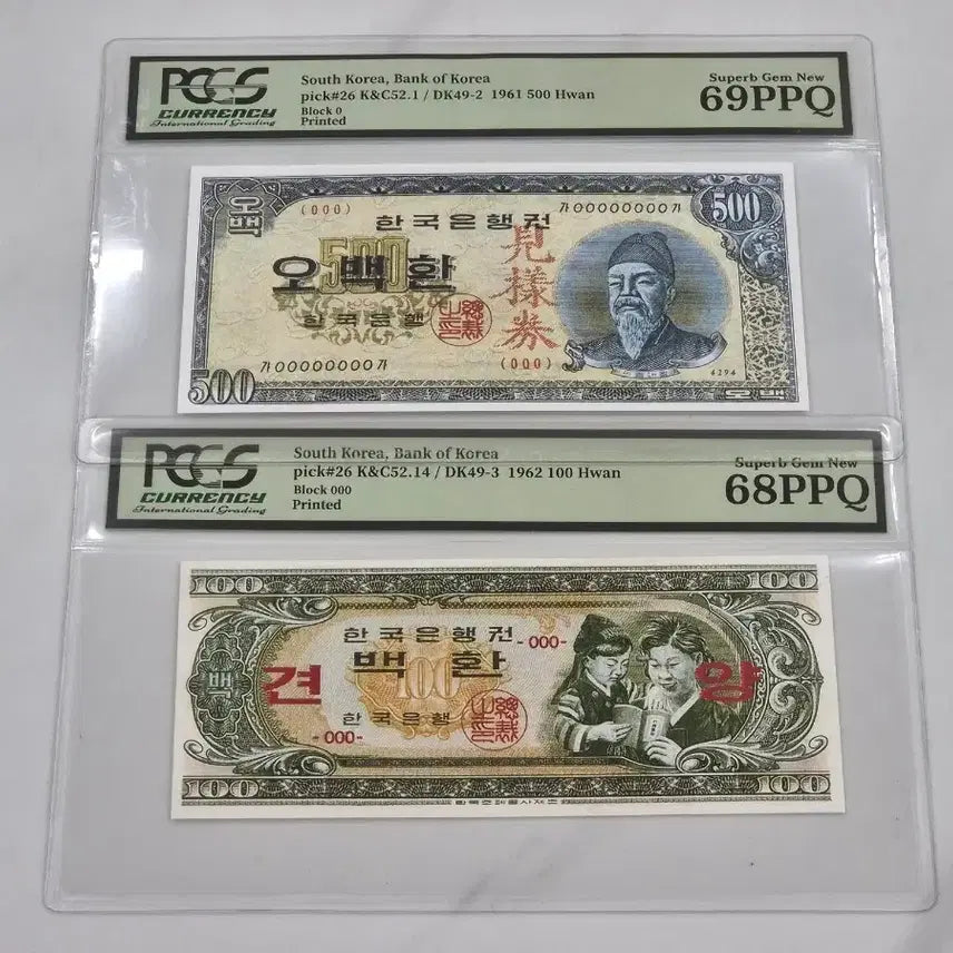[BUNJANG] Korean Old Currency Reference Set - Sejong 500 Won &amp; Mother and Child 100 Won (2 Types) / [교육용/참고품] 세종 오백환 / 모자상 백환 견양권 2종