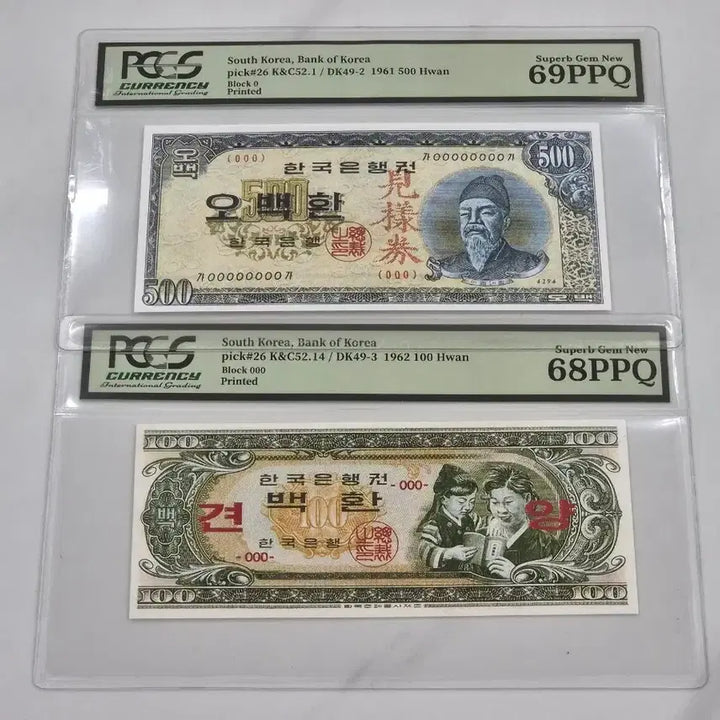 [BUNJANG] Korean Old Currency Reference Set - Sejong 500 Won &amp; Mother and Child 100 Won (2 Types) / [교육용/참고품] 세종 오백환 / 모자상 백환 견양권 2종