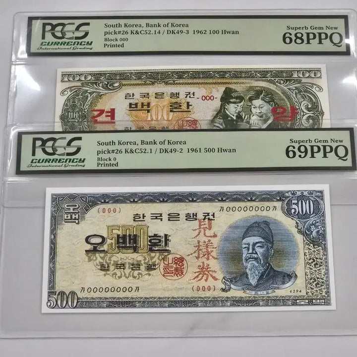 [BUNJANG] Korean Old Currency Reference Set - Sejong 500 Won &amp; Mother and Child 100 Won (2 Types) / [교육용/참고품] 세종 오백환 / 모자상 백환 견양권 2종