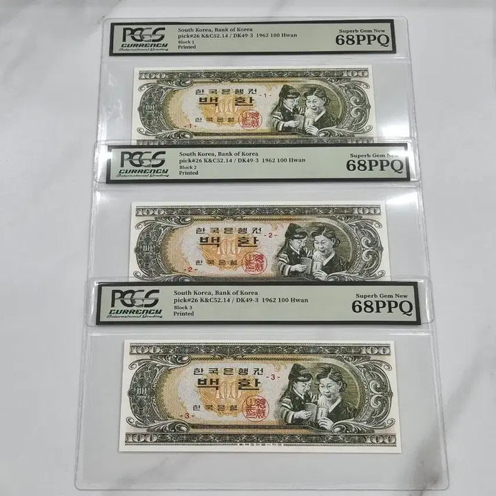 [BUNJANG] Korean Bank Coin Design 100 Won Banknote Reference Set (3 Types) / [교육용/참고품] 모자상 백환 판번호 1 2 3번 3종 세트 (등급 케이스)