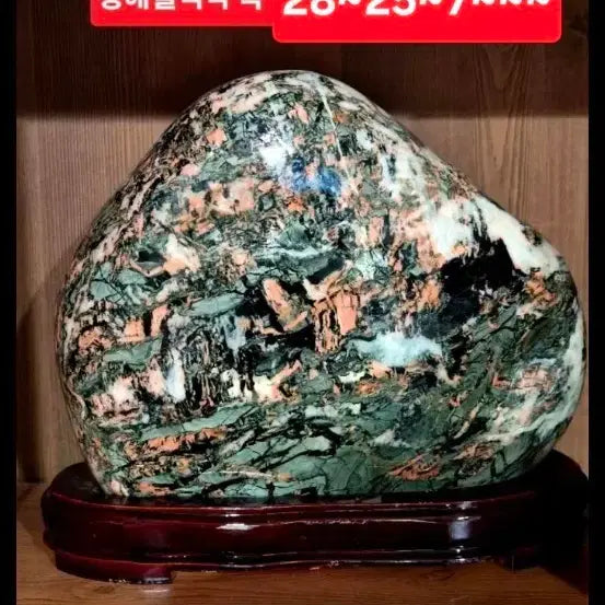 [BUNJANG] Blue Multi-Color Stone Jade Interior Prop (28x25x7cm) / 청해칠색석 옥 28~25~7