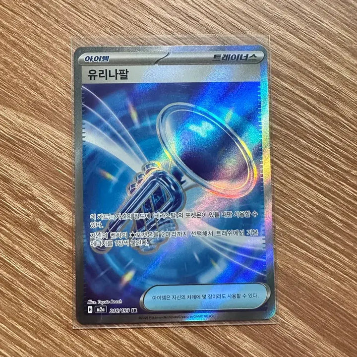 [BUNJANG] Pokemon Card Yurinafa SR / 포켓몬카드 유리나팔 sr