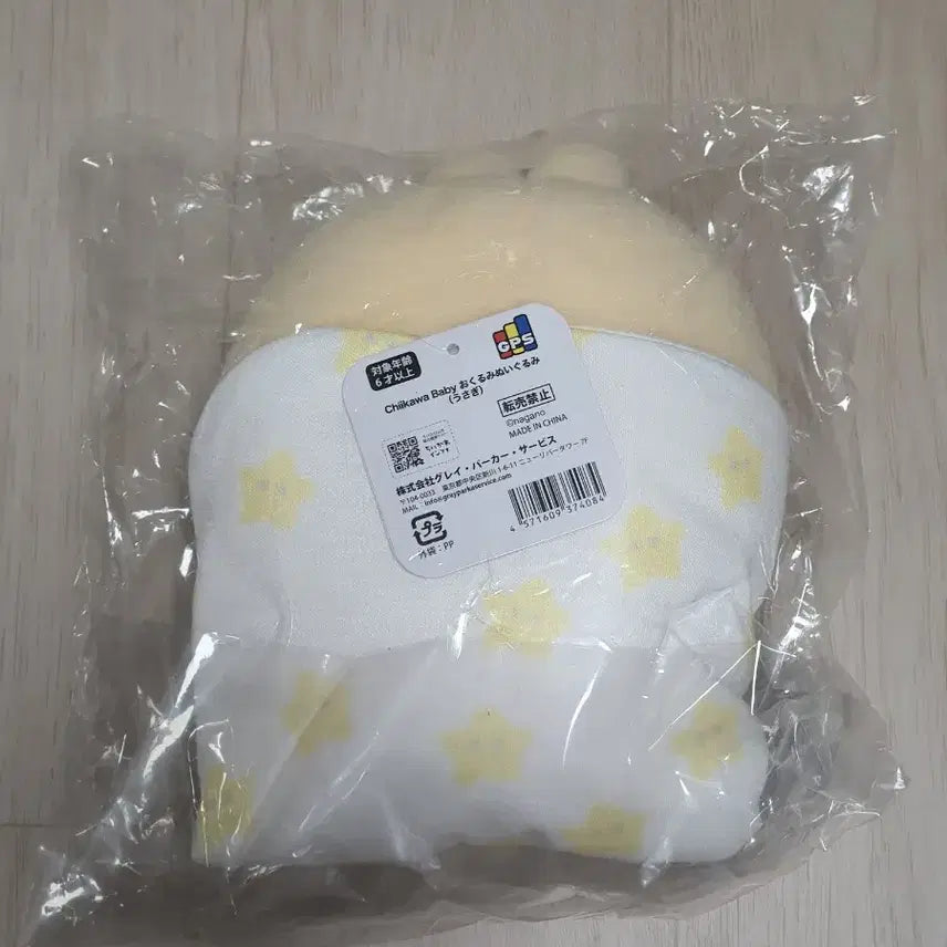 [BUNJANG] Chiikawa Baby Wearable Plush Doll Usagi / 베이비 치이카와 포대기 누이 인형 우사기