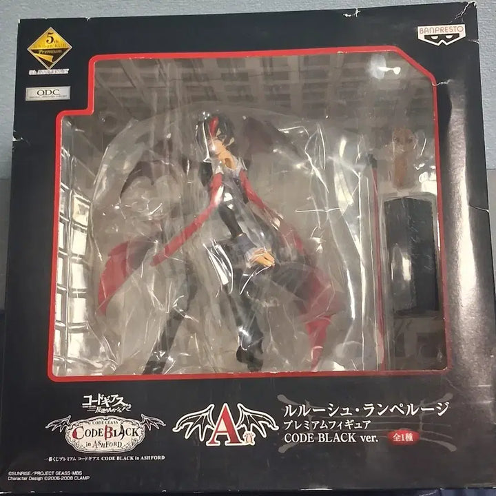 [BUNJANG] Code Geass Lelouch Lamperouge Premium Figure CODE BLACK ver. / 코드기어스 를르슈 람페르지 프리미엄 피규어 CODE BLACK ver.