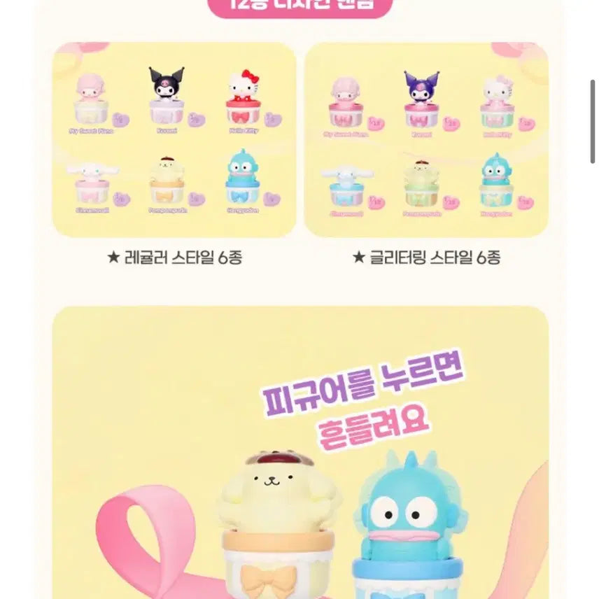 [BUNJANG] Sanrio Hello Kitty Glitter Basket &amp; Balletcore Random Keyring Bundle / 산리오 흔들흔들 바구니+발레코어 랜덤키링(키티)