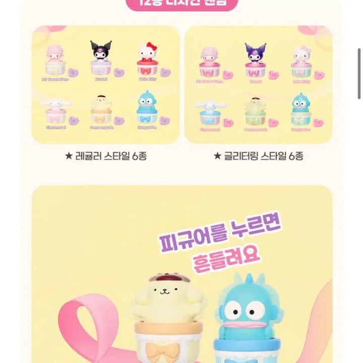 [BUNJANG] Sanrio Hello Kitty Glitter Basket &amp; Balletcore Random Keyring Bundle / 산리오 흔들흔들 바구니+발레코어 랜덤키링(키티)
