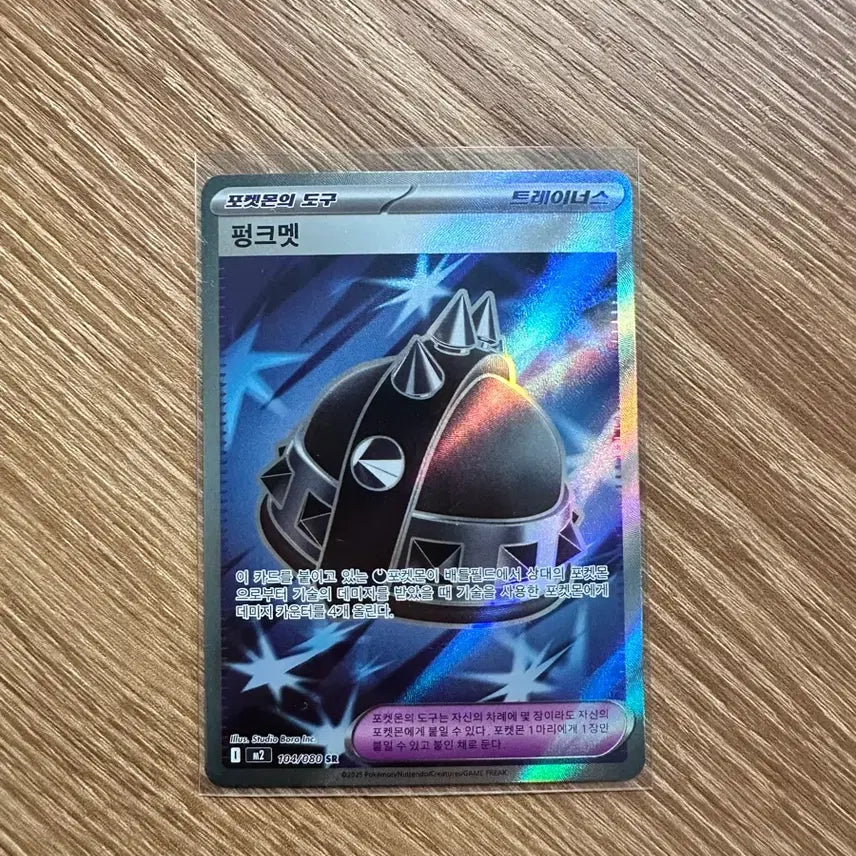 [BUNJANG] Pokemon Card Punk Met SR / 포켓몬카드 펑크멧 sr