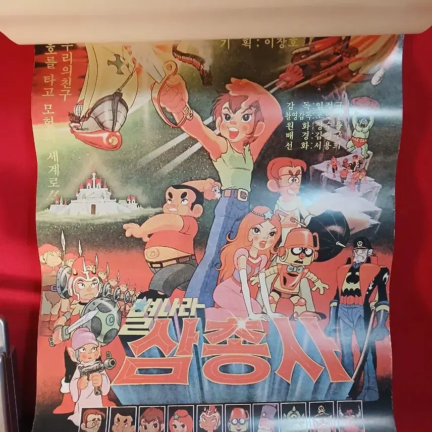 [BUNJANG] Retro Animation Poster Replicas (14 pcs) / 옛날 만화영화 포스터 재현품 14점