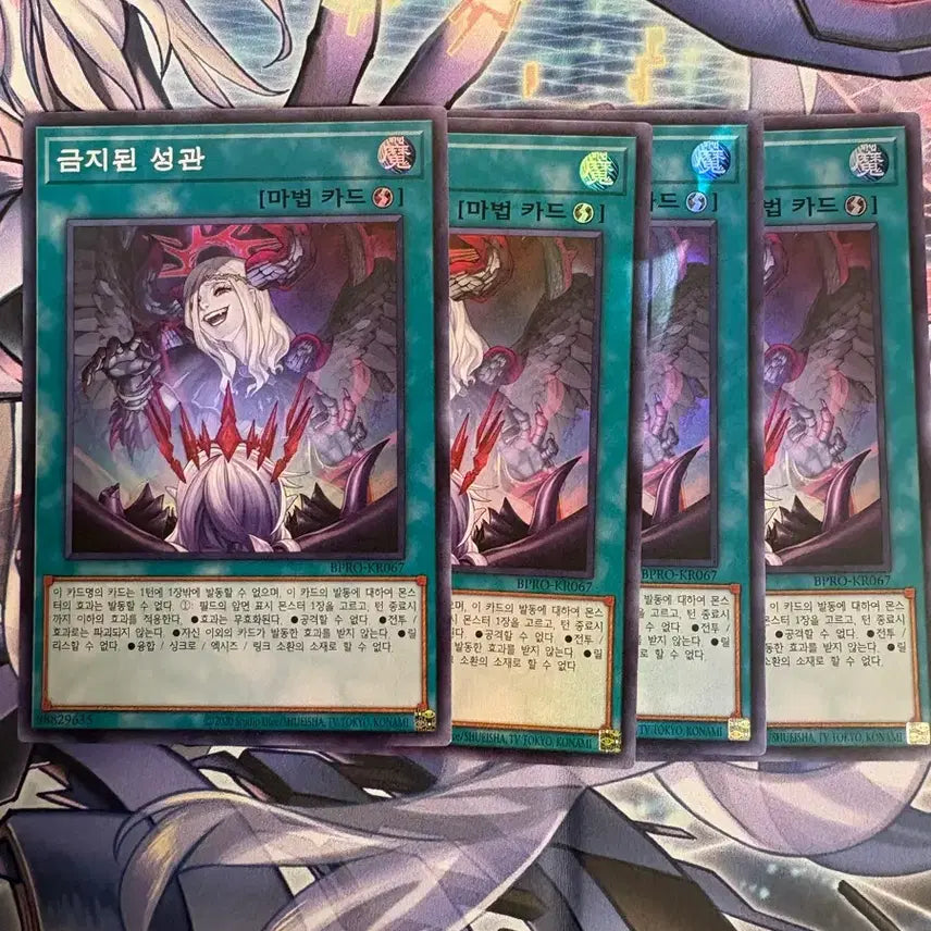 [BUNJANG] Yu-Gi-Oh! Forbidden Chalice / 유희왕) 금지된 성관