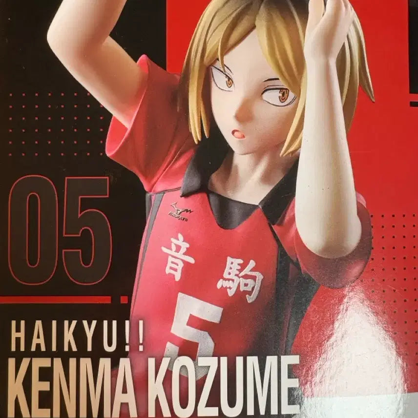 [BUNJANG] Kenma Posing Figure / 켄마 포징피규어