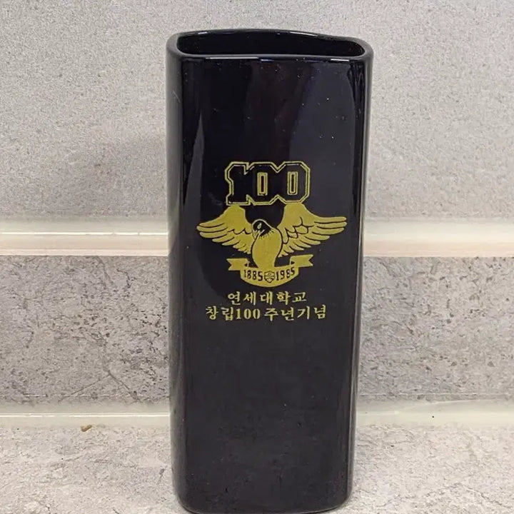[BUNJANG] Yonsei University 100th Anniversary Ceramic Pen Holder / 연세대학교 100주년 기념 도자기 필기구 꽂이