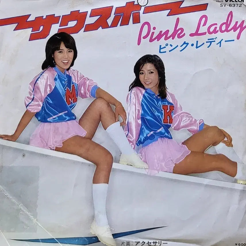 [BUNJANG] Pink Lady 7-Inch Vinyl Single Record / S-1550. 7인치싱글. 핑크레이디 Pink Lady 앨범 vinyl