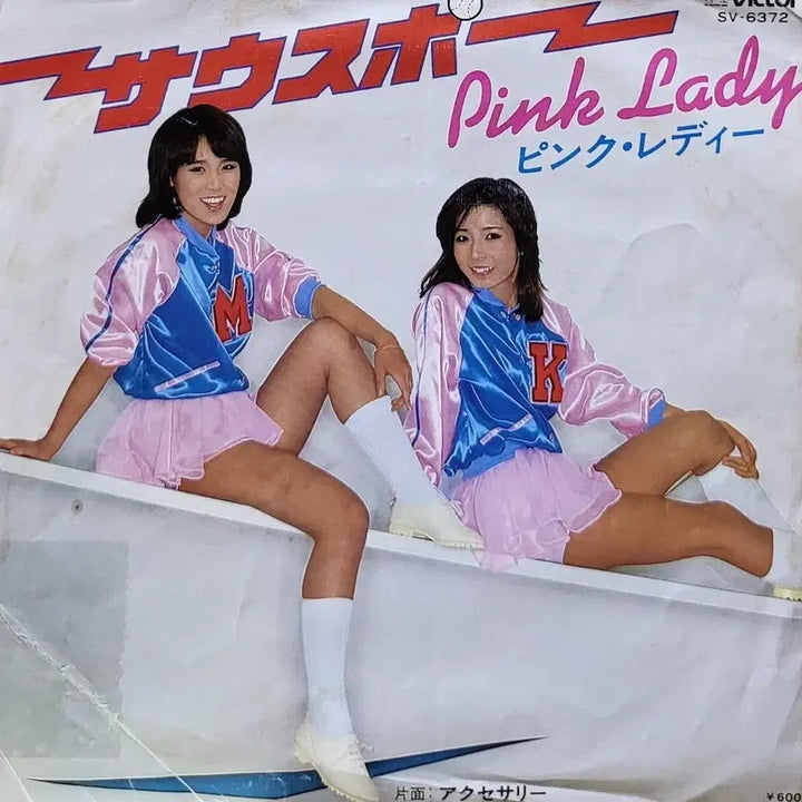 [BUNJANG] Pink Lady 7-Inch Vinyl Single Record / S-1550. 7인치싱글. 핑크레이디 Pink Lady 앨범 vinyl